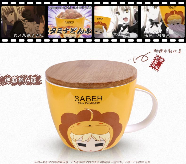 Tasse manga serie FATE Sabre Save the Queen - Ref 2702536 Image 9