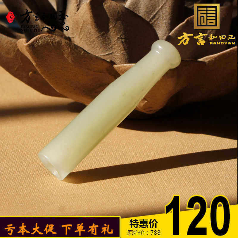 Dialogue and Tian Yu 120 yuan boutique Xinjiang mountain materials and finished Qingyu Yu smoke tobacco piece play the piece X9