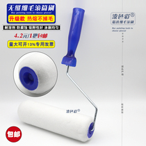 9 inch non-hair latex paint seamless fine wool roller brush paint hair roller brush wall water paint high elastic roller brush
