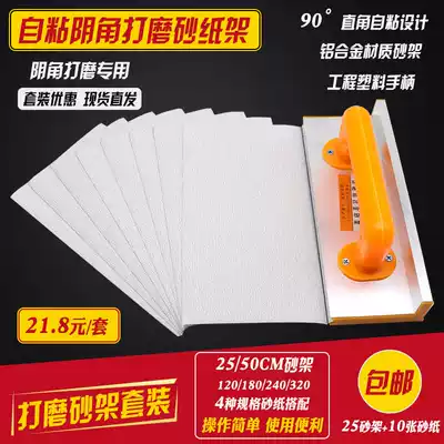 Yin angle sand frame self-adhesive sandpaper frame wall sandpaper Sander aluminum alloy handmade sandpaper polishing batch plate clamp