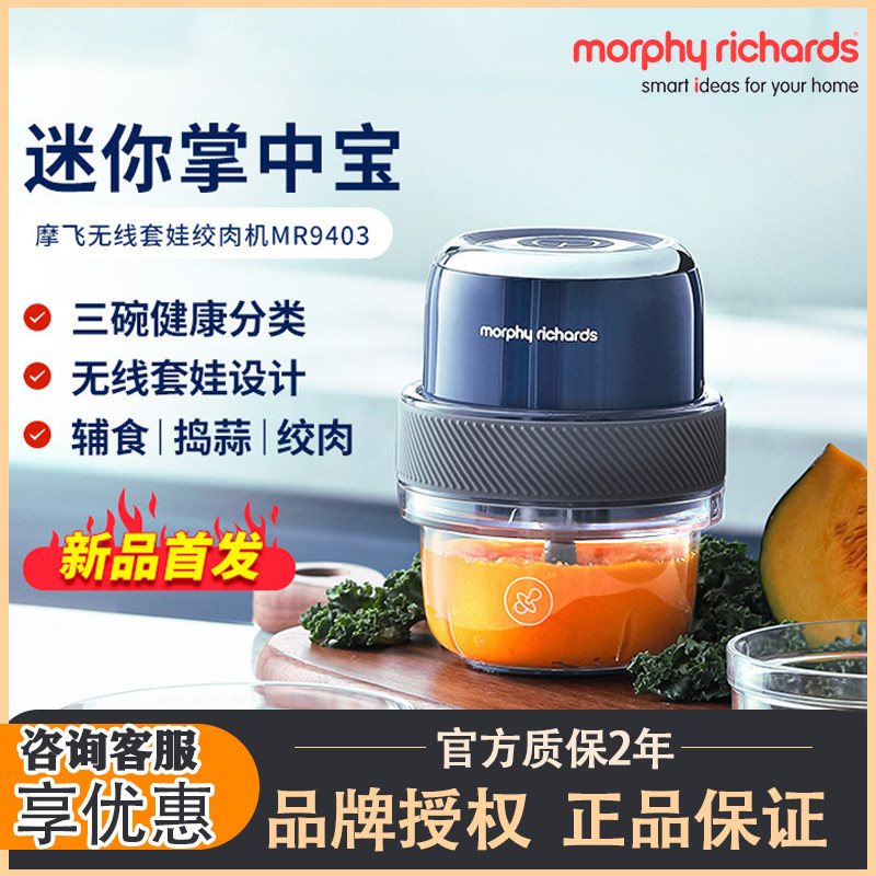 British skyscraper mr9403 mini-side food machine wringing machine for home small mashed garlic puree Divine Instrumental Cuisine Machine