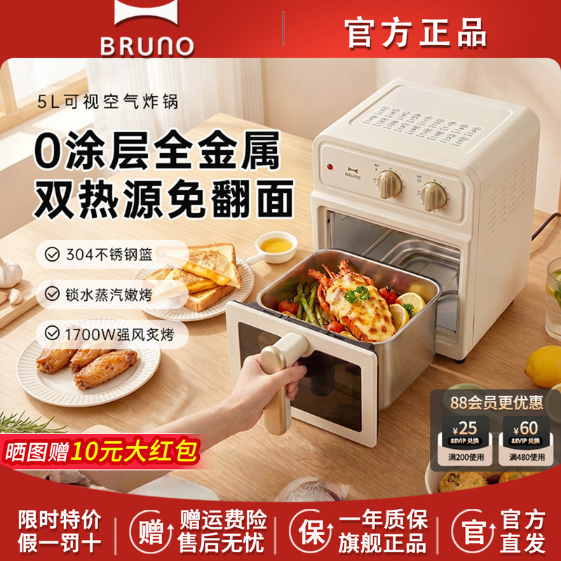 Bruno Air Fryer New Model 5L Electric Oven for Home Use, Visible Large Capacity, All-Metal 2026 New Model Electric Fryer