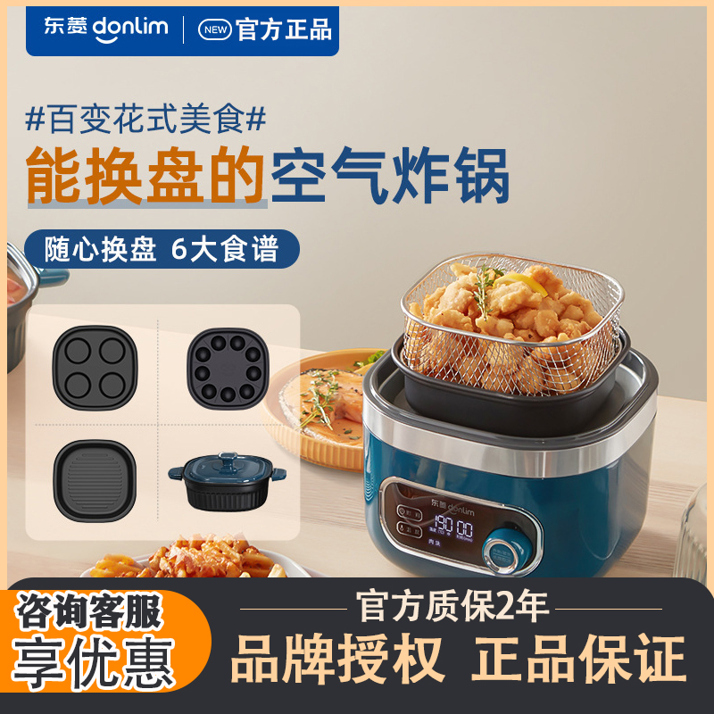 Dongling multi-function air fryer Small food pot Household large capacity automatic intelligent visual oil-free small electric fryer machine