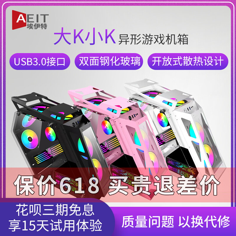 Small K Large Café Small Cafe Large K Electric Arena Cafe Full Side Overdraft Special Personality Game Desktop Computer Case High Face Value