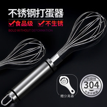 304 Stainless Steel Manual Egg Beater Home Bake Egg Whisk Cream Blender Kitchen Gadget