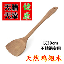Cooking wooden spatula Paint-free long handle wooden spatula Kitchen utensils Household spatula Wooden spatula for non-stick pans