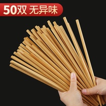 Chopsticks household high-grade mildew 2021 new family one person one chopsticks 10 pairs of bamboo chopsticks natural no paint no wax