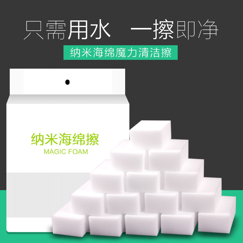 Nano sponge magic wipe small white shoes to wash dishes magic scrub kitchen brush dishes clean block magic rubber
