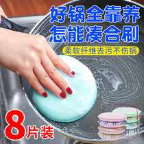 Thickened household dishcloth kitchen without oil washing dishes sponge brush bowl cloth does not hurt pot cleaning scrub sponge