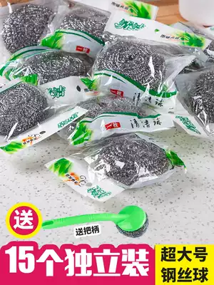 Stainless steel cleaning ball Kitchen brush pot dish washing artifact Household cleaning supplies do not rust large steel wire ball