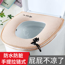 Household toilet cushion four seasons universal waterproof toilet cushion toilet seat toilet plush cushion summer Net Red