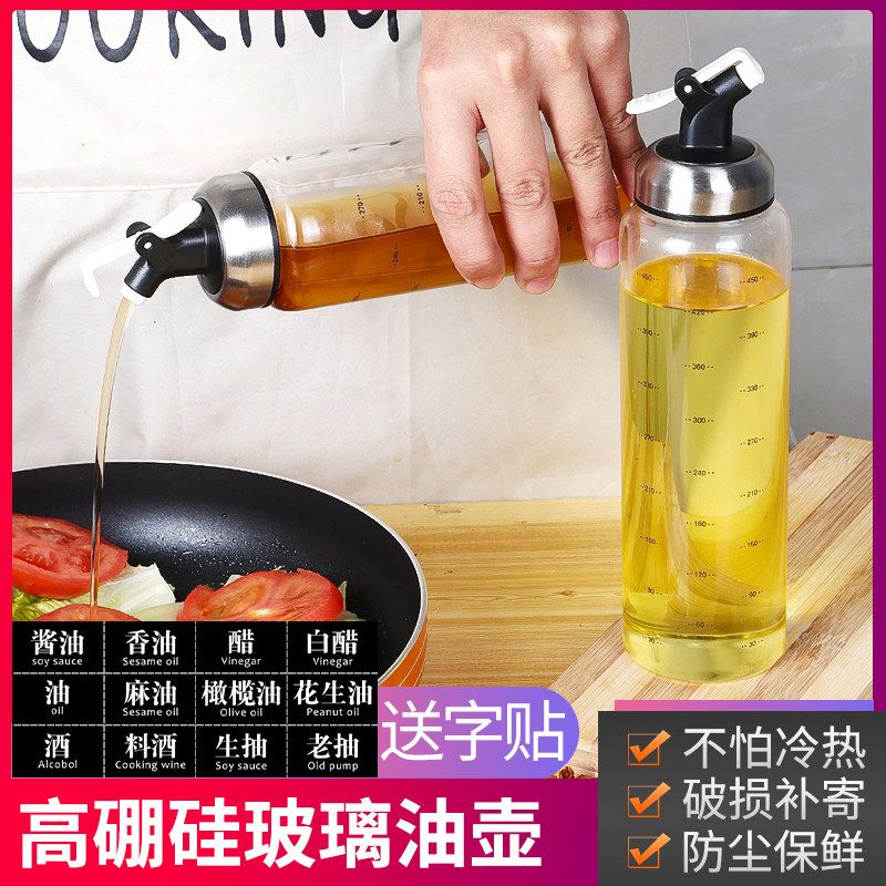 Oil bottle glass leakproof oil pot household leakproof oil pot vinegar pot soy sauce vinegar filling oil bottle set sesame oil kitchen cooking wine