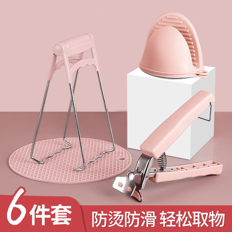 Tray lifter kitchen home non-slip artifact bowl clamp dish sandwich casserole steamer hand clip anti-scald clip bowl clip