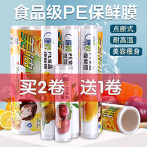Cling film household economy high temperature resistant food grade point cut pe roll kitchen commercial mask beauty salon special