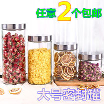 Glass sealed jar Whole grain storage jar Dried fruit candy seasoning bottle Kitchen storage tea bottle seasoning jar