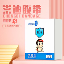  Chongdi abdominal belt Newborn cotton umbilical cord gauze umbilical cord navel belt baby waterproof sticker umbilical sticker Bathing baby