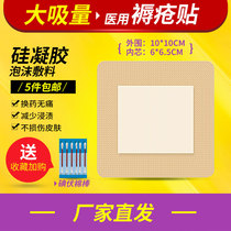  Chongdi bedsore patch pressure sores patch elderly foam dressing Large suction factory direct sales factory area straight hair 10cm