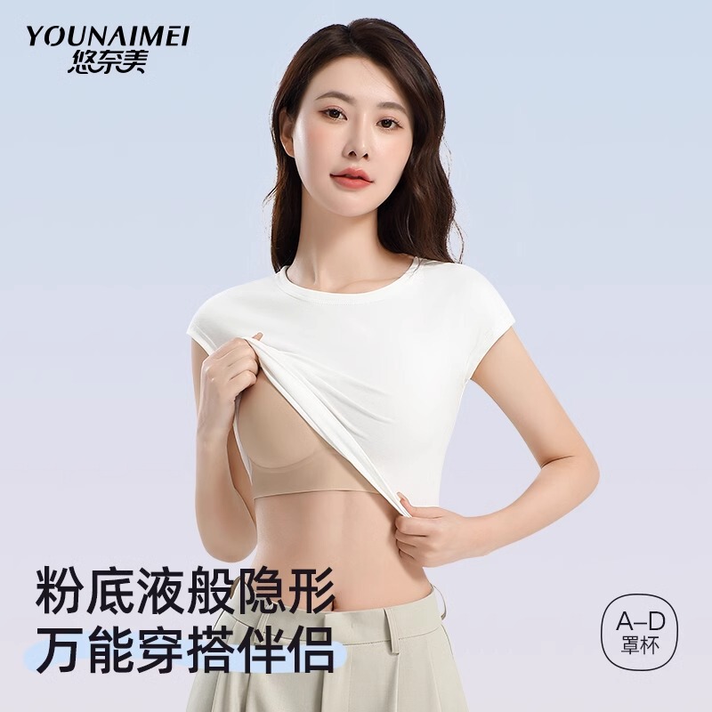 Super Invisible!'Liquid Foundation Bra' White T-Shirt Style, Non-See-Through, Seamless, Wire-Free, Comfortable Inner Wear, Tank Top Style Bra