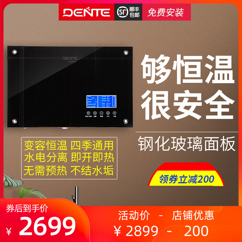 DENTE derant V7E308 glass fibrosis panel quick heater heater bath machine instant heat water heater