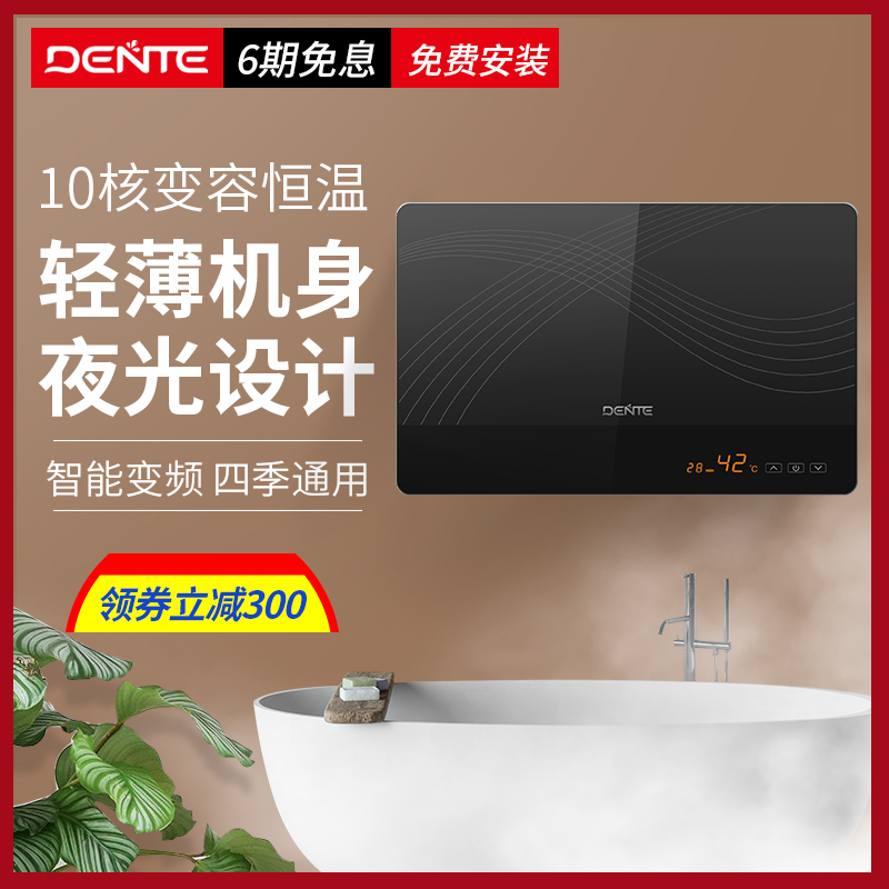 DENTE derant 2020 quality upgrade 702H instant hot electric water heater shower high-grade thermostatic machine