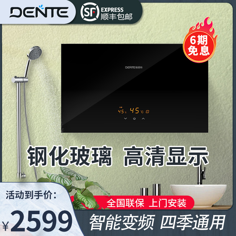 Dernter V7E321 i.e. hot electric water heater Home toilet Speed hot large water instantaneous bathing shower 