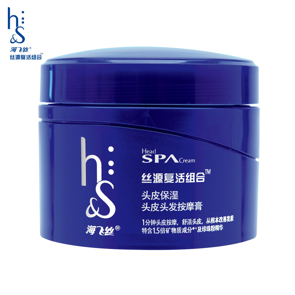 海飞丝 丝源头皮保湿按摩膏200g 护发素 宝洁官方正品