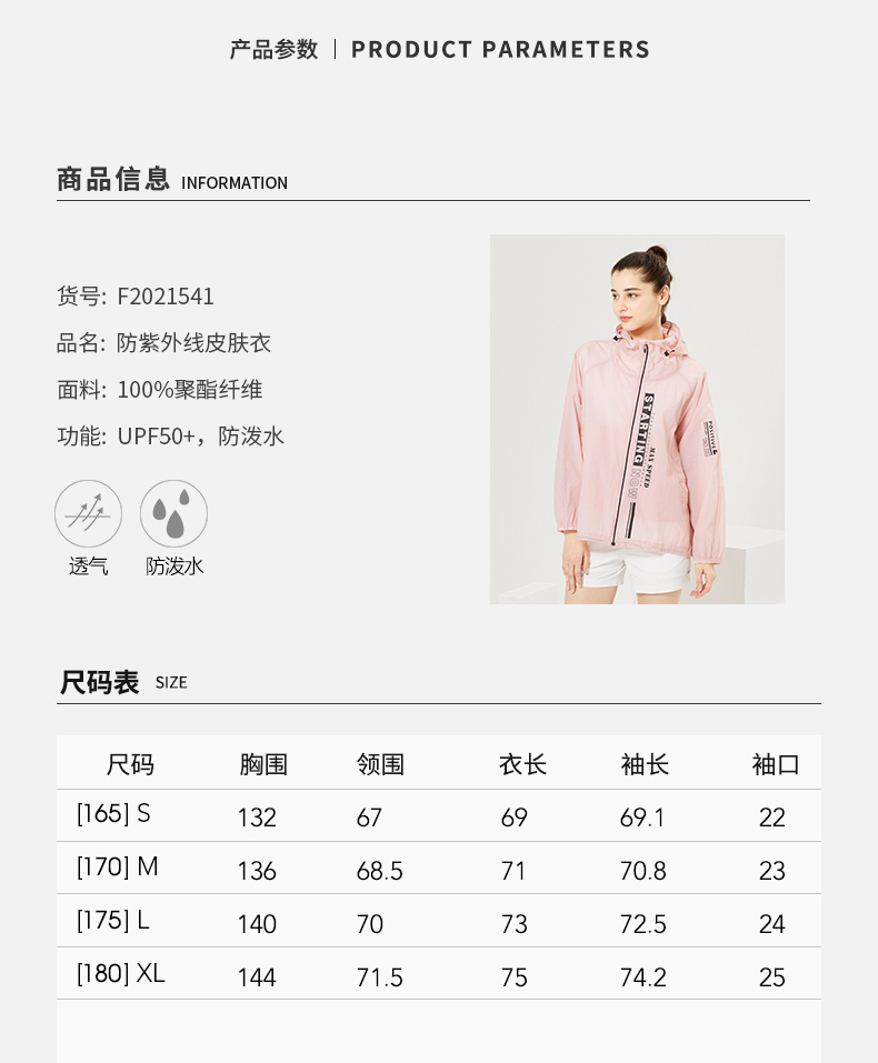 思凯乐 男女款户外防晒皮肤衣  UPF50+ 图10