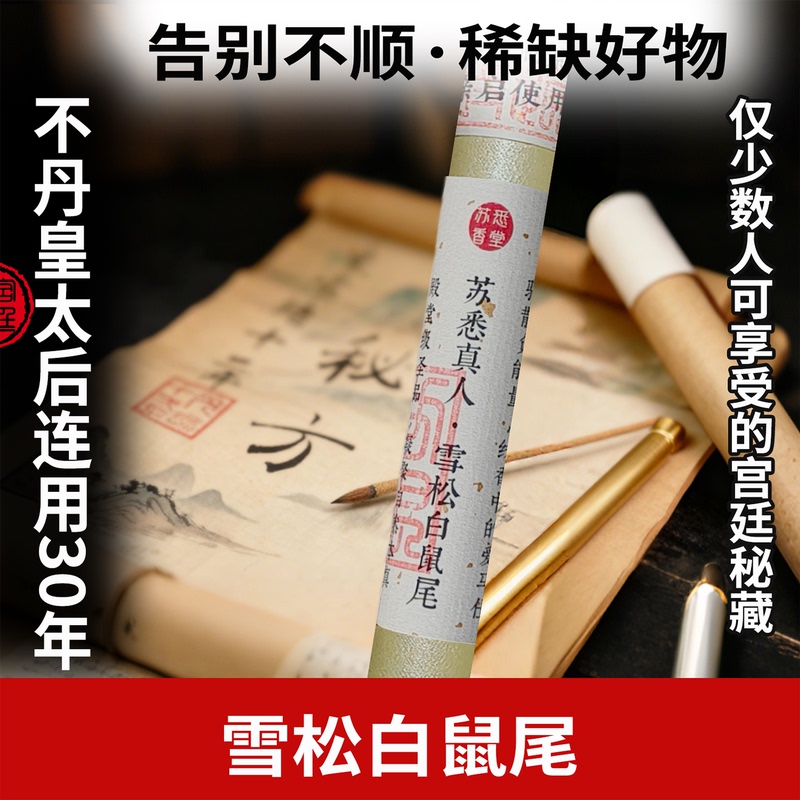 Natural White Sage Purification Green Incense Stick Meditation Incense Indoor Home Use Long-Lasting High-End Living Room Natural White Sage Purification Green Incense Stick Meditation Incense Indoor Home Use Long-Lasting High-End Living Room
