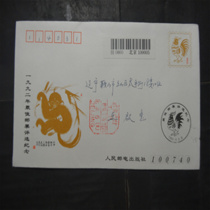 1992 BEST STAMP SELECTION MDGMAL ZHANG SEAL (оригинальная печать содержит памятные