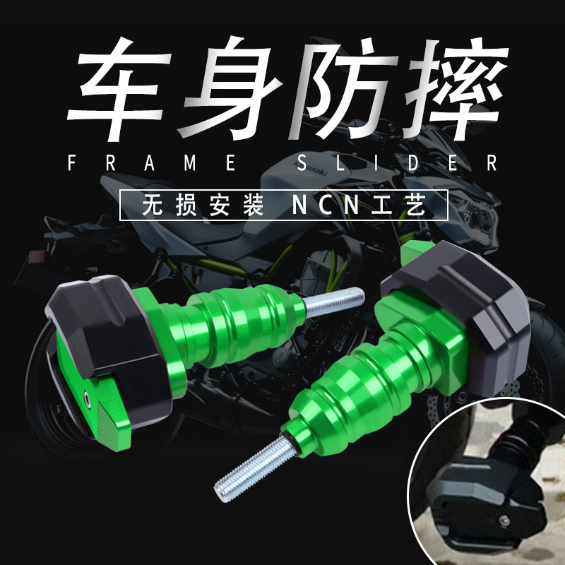 Suitable for Promise 525R bumper 500R 300R guard bar 300AC modified body anti-fall ball