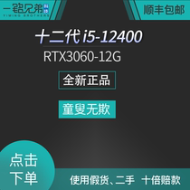 Mechanic T90-B twelve Generation i5-12400 RTX3060-12G Brand new host three years door to door