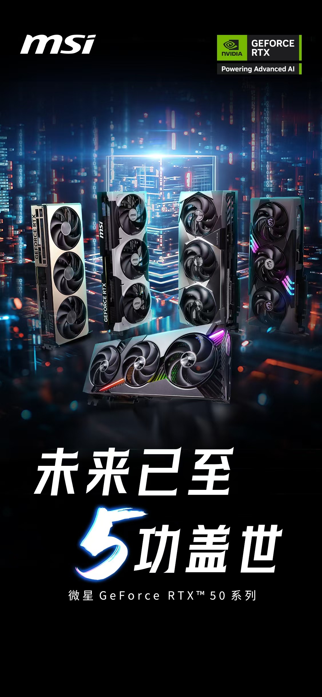 nVIDIA微星RTX 5090 32G显卡:性能怪兽的降临-显卡-淘宝好物网