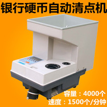  Automatic coin sorter coin sorter Bank bus station Game hall Coin sorter Sorting and counting coins