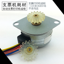  Check machine Check printer Gear motor Hard rubber gear Pinion Typewriter accessories Pinion