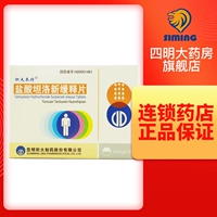 Jima Bente Special Ben Damimoto Tanlot Новые медленные таблетки 0,2 мг*14 таблетки/коробка