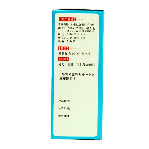 锡达 Kaiseru (включая глицерин) 20 мл*2 чипсов для запора