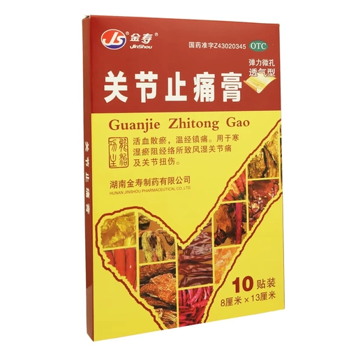 БЕСПЛАТНАЯ ДОСТАВКА] Обезболивающие крем для суставов Джинш.