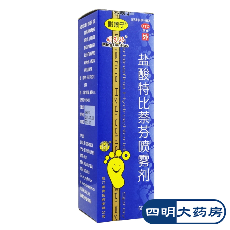 spray for tinea versicolor