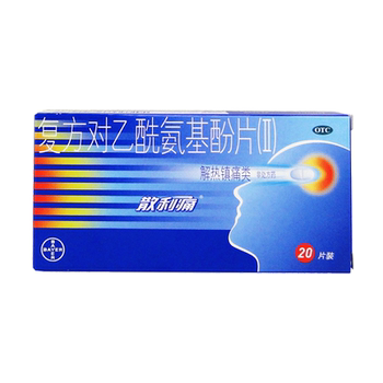 Compound acetaminophen tablets ()50mg150mg250mg*20 tablets/box