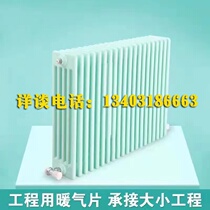 Steel arc tube Heating sheet radiators steel Three-45 six columns Water heating engineering heat sink