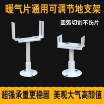 Heating Sheet Radiators Ground Support Bottom Support Round Screw Drop Underground Support Height Adjustable Width Adjustable Height Adjustable Width Adjustable Height Adjustable Height Adjustable Height Adjustable Height Adjustable Height Adjustable Height Adjustable Height Adjustable Height Adjustable