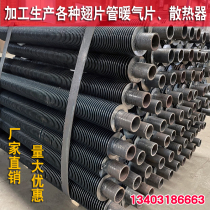 High frequency welding steel aluminium stainless steel finned tube drying house Industrial special heat exchanger steam radiator heating sheet