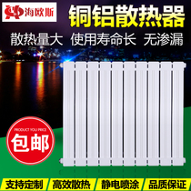 Haios radiator household copper and aluminum composite heating radiator Wall-mounted plumbing heat sink central heating device