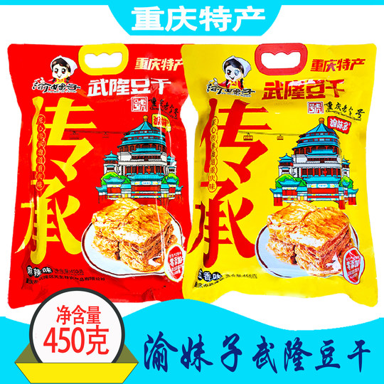 Chongqing Meizi Wulong Dried Tofu Vegan Beef Snacks Chongqing Specialty Ingenuity Inherits Authentic Chongqing Flavor Sizzling Steak