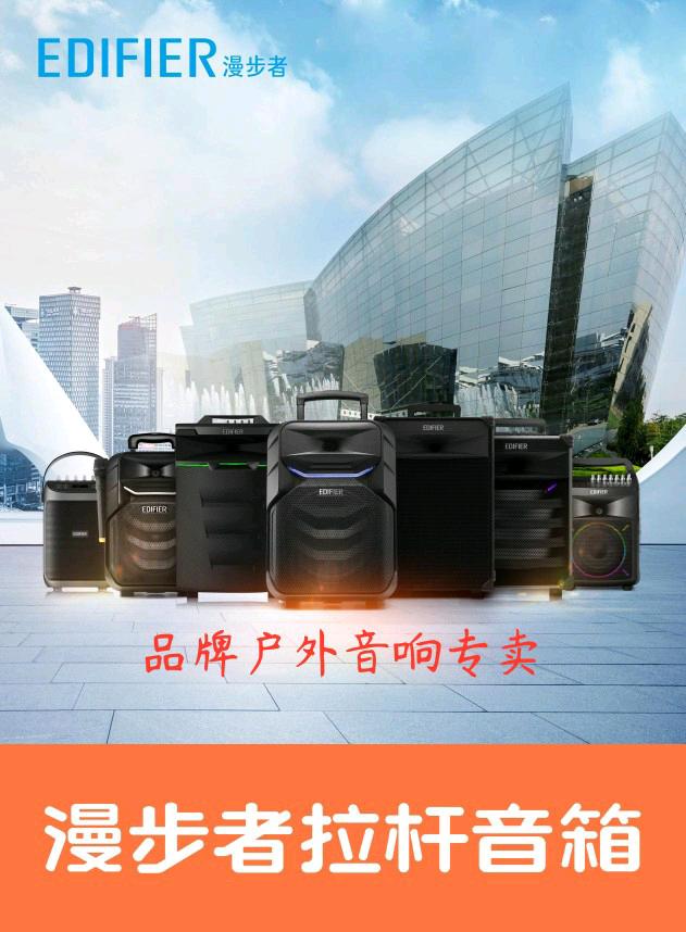 EDIFIER Comber A38PP308PP312 PW312 Outdoor Square Dance Live Teaching Bluetooth Sound