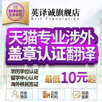 English English Translation Polished Stamp Immigration Visa Drivers License Resume Birth Certificate Study Abroad Materials Documents