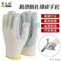 Pure cotton leather anti-cut anti-puncture wear-resistant anti-puncture labor protection gloves anti-scalding gardening handling car maintenance and protection