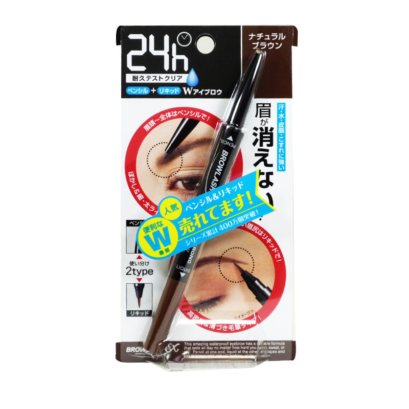 日本直邮BCL 24h长效持久防水Browlash EX笔芯液体双头眉笔2色选