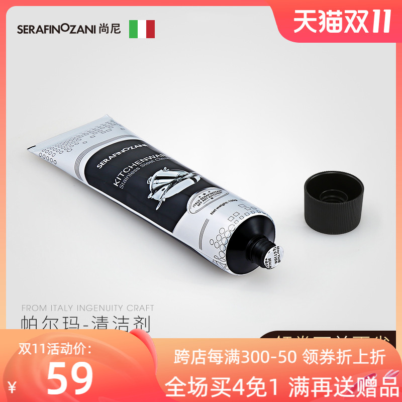 Italian channy stainless steel cleaner pot suitable for rust remover to burn marks bright polish decontamination paste