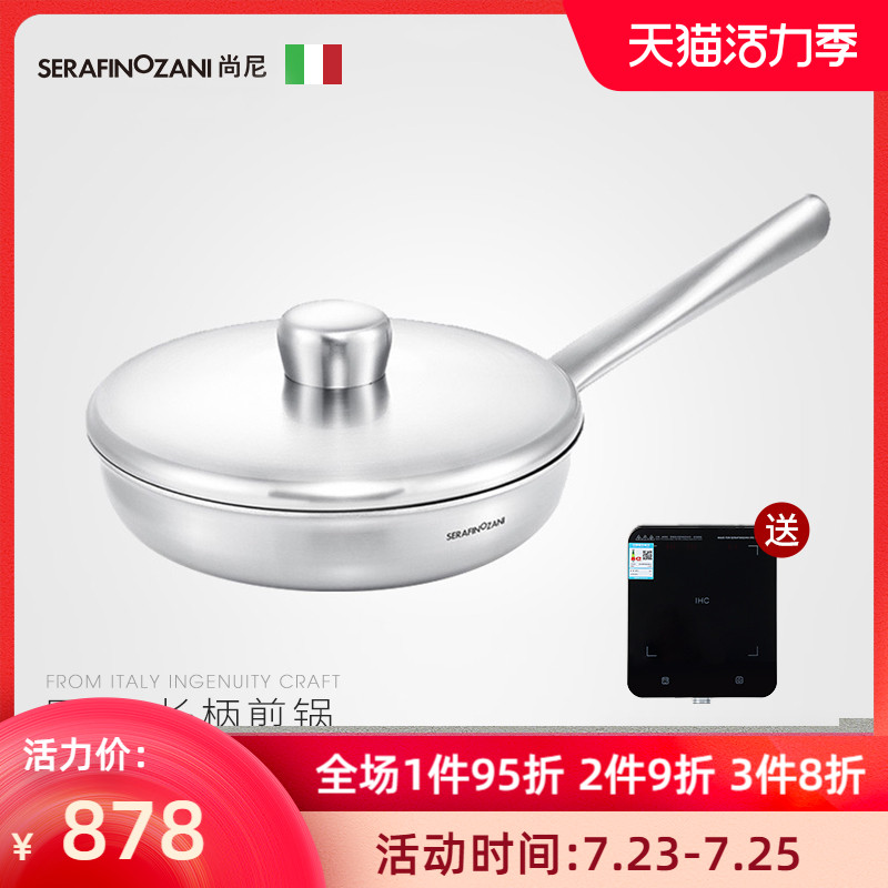 Sunny new IHC intelligent constant temperature Curie series frying pan Household kitchen uncoated, fume-free, non-burning, non-stick